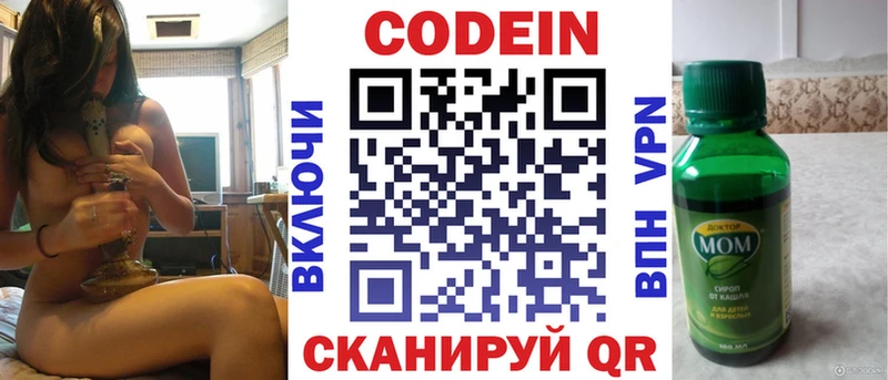 как найти наркотики  Кадников  Codein Purple Drank 
