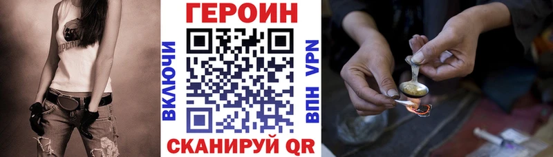 ГЕРОИН Heroin  Кадников 