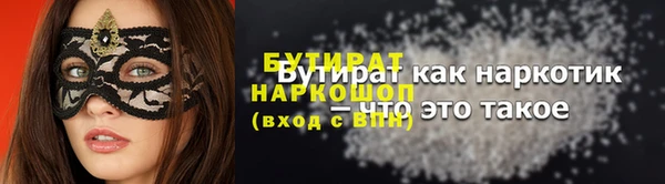 стафф Армянск