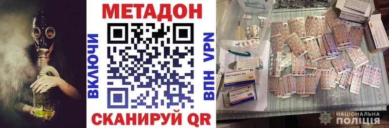 Метадон кристалл  Кадников 