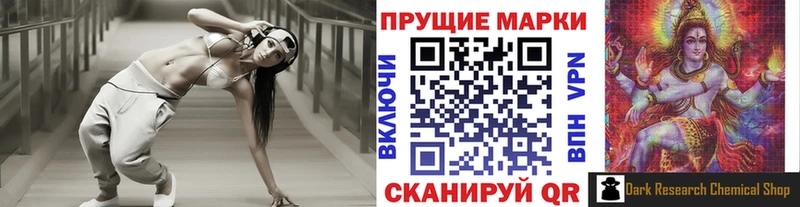 наркота  Кадников  Марки N-bome 1,8мг 